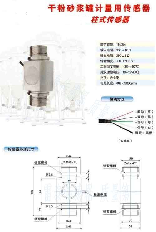 干粉沙漿罐傳感器