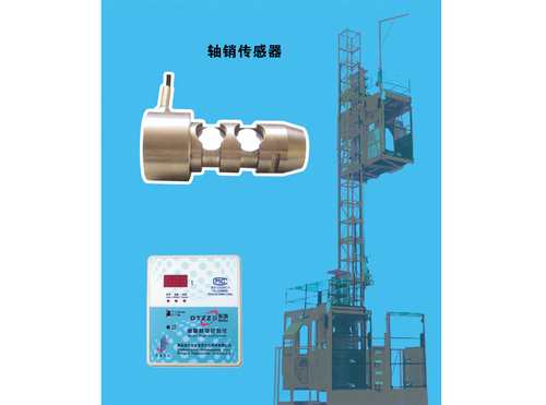 起重量控制系統（升降機） 傳感器應用范例